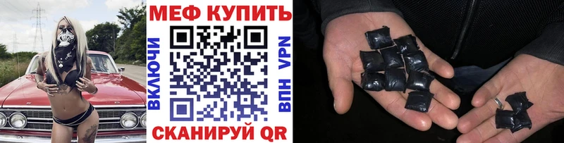 МЕФ кристаллы Чапаевск