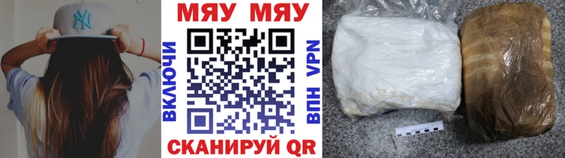 Меф мяу мяу  Чапаевск 