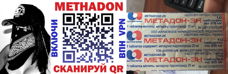 как найти Чапаевск МЕТАДОН белоснежный